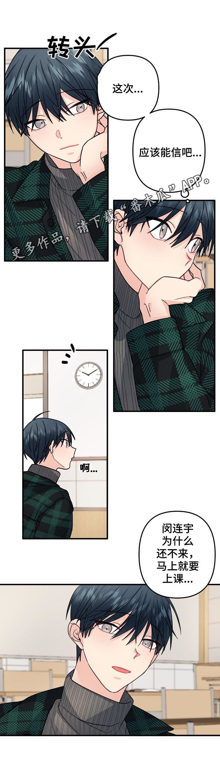 第90章：【第二季】策划书0