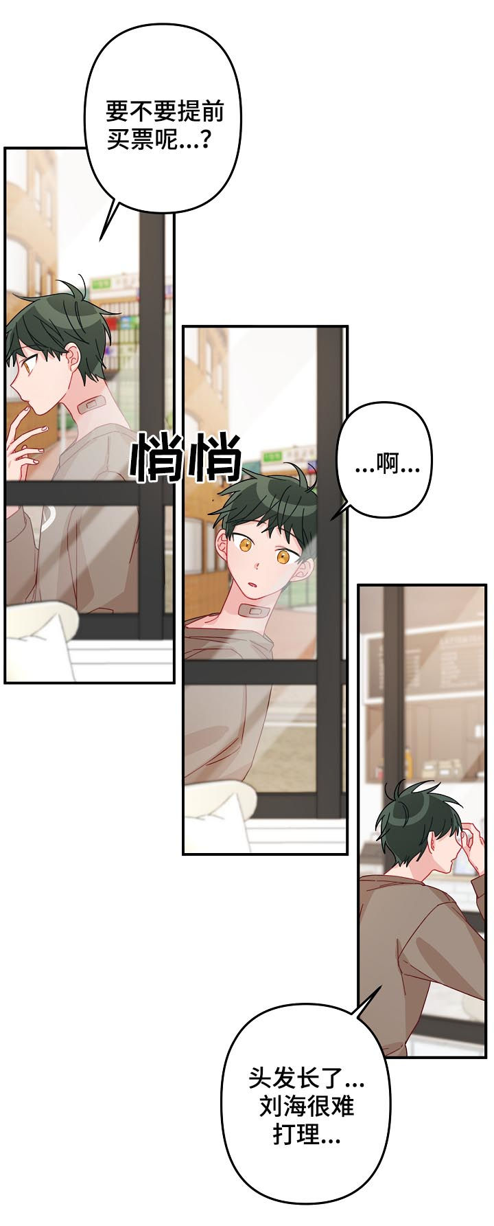 第23章：10年单相思2