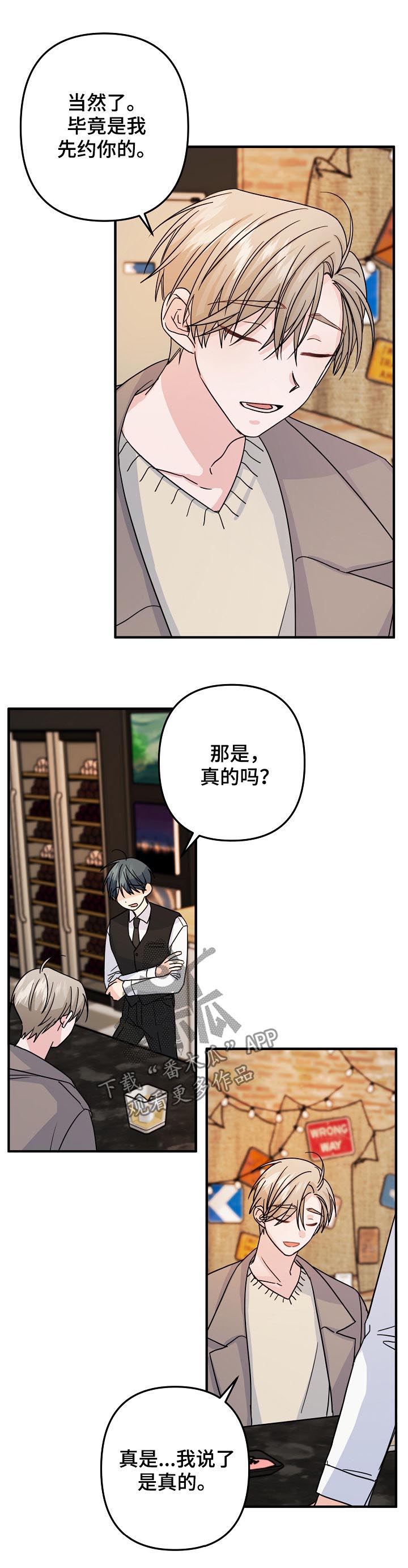 第70章：【第二季】礼物3