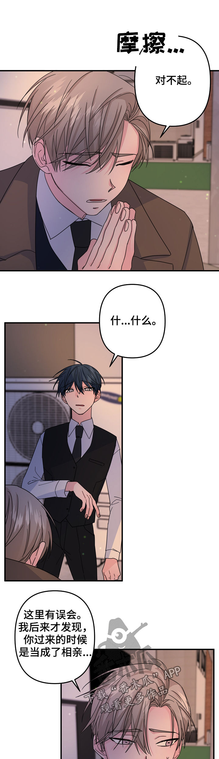 第62章：【第二季】不可思议4