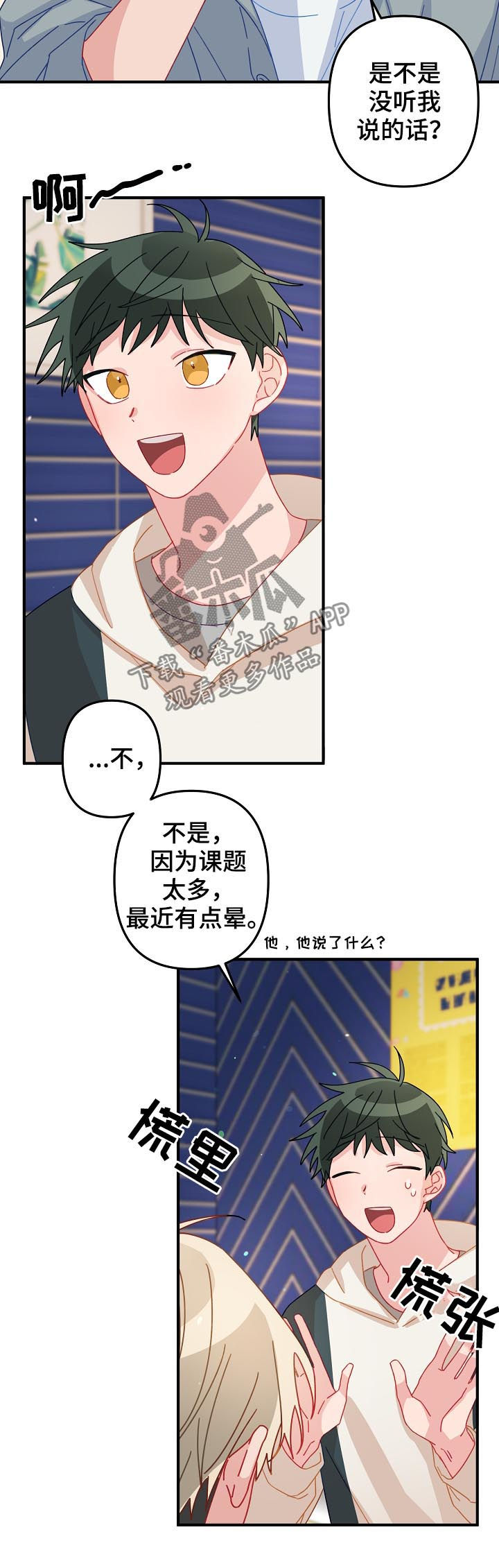 第26章：朋友关系1