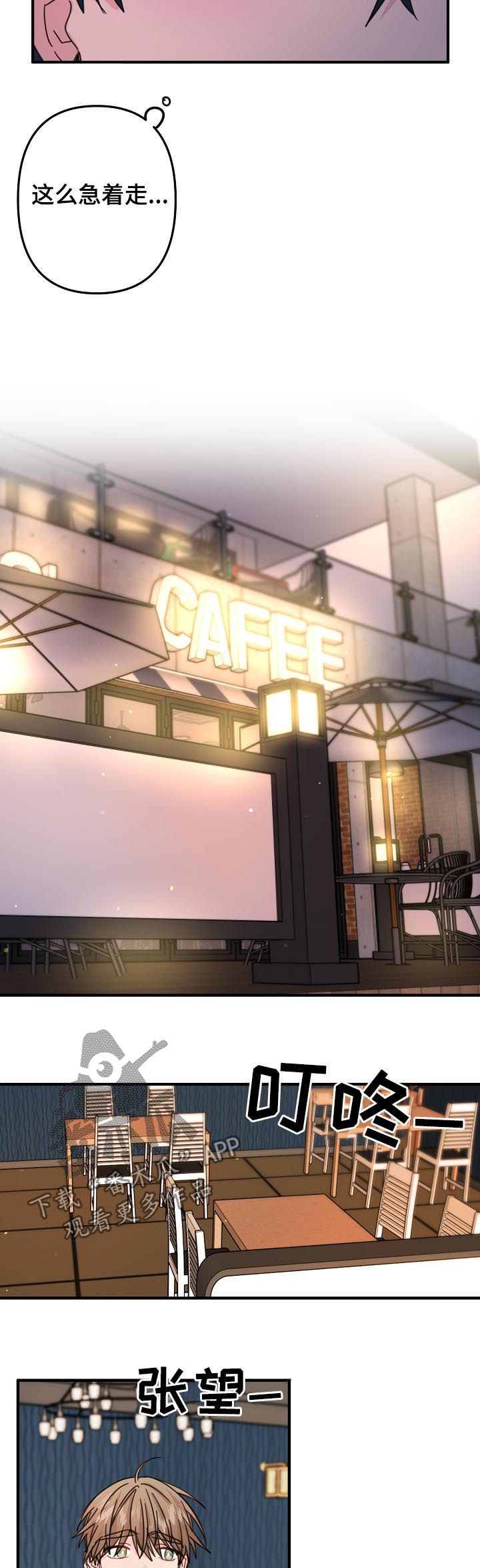 第65章：【第二季】撮合4