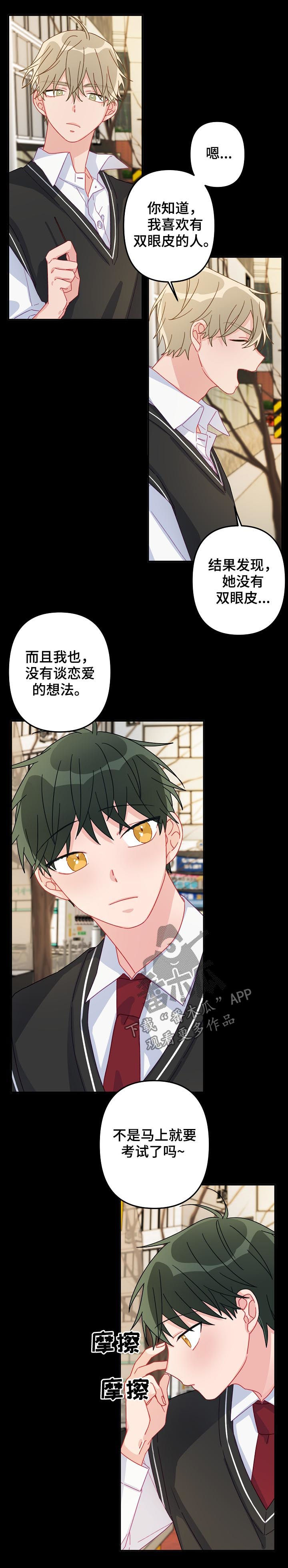 第22章：有急事？4