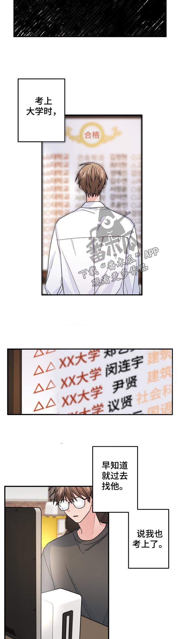 第77章：【第二季】你在找我吗4