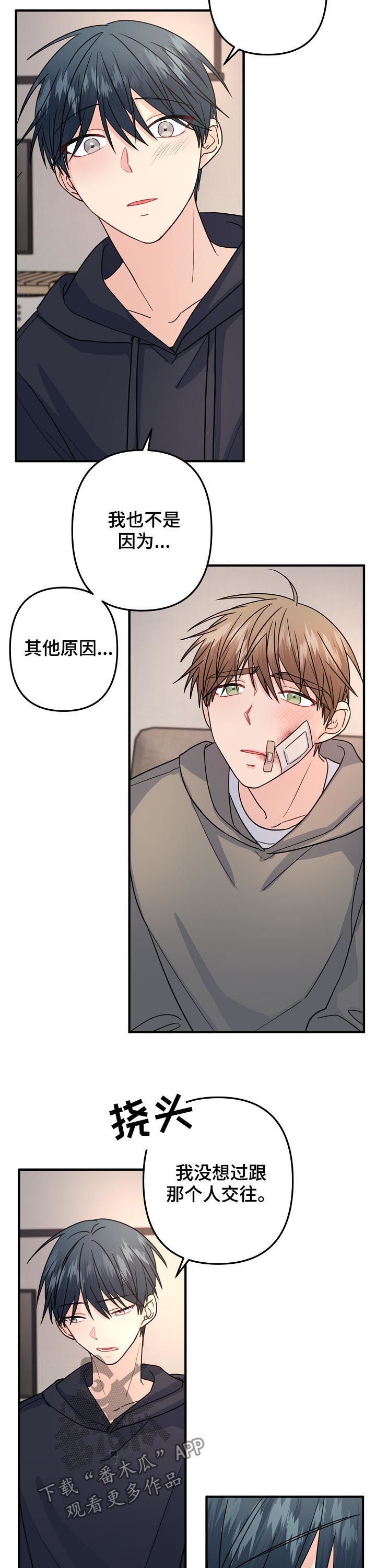 第81章：【第二季】能不能选我4