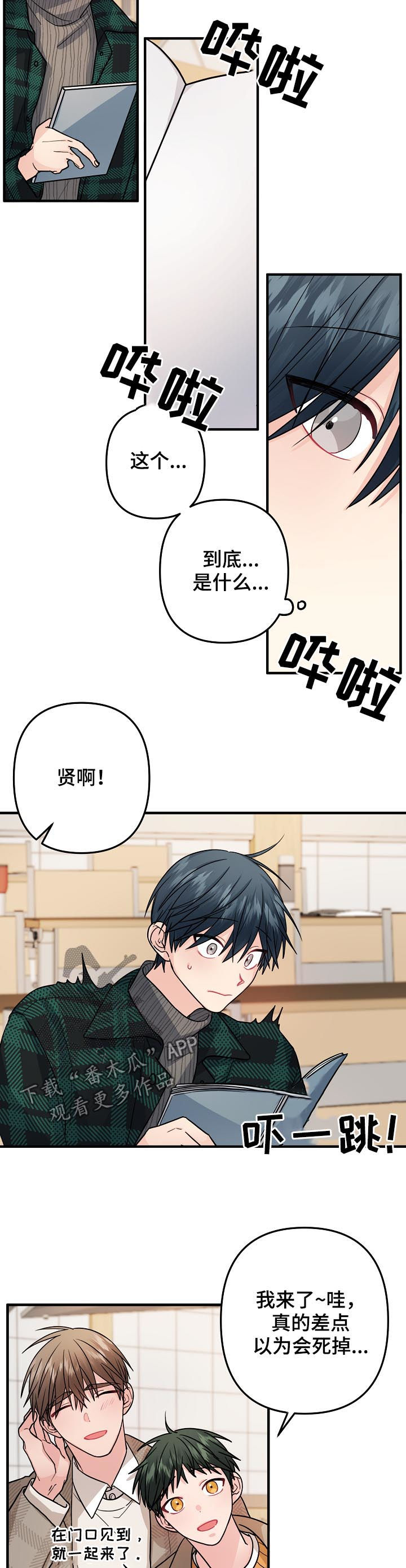 第90章：【第二季】策划书3