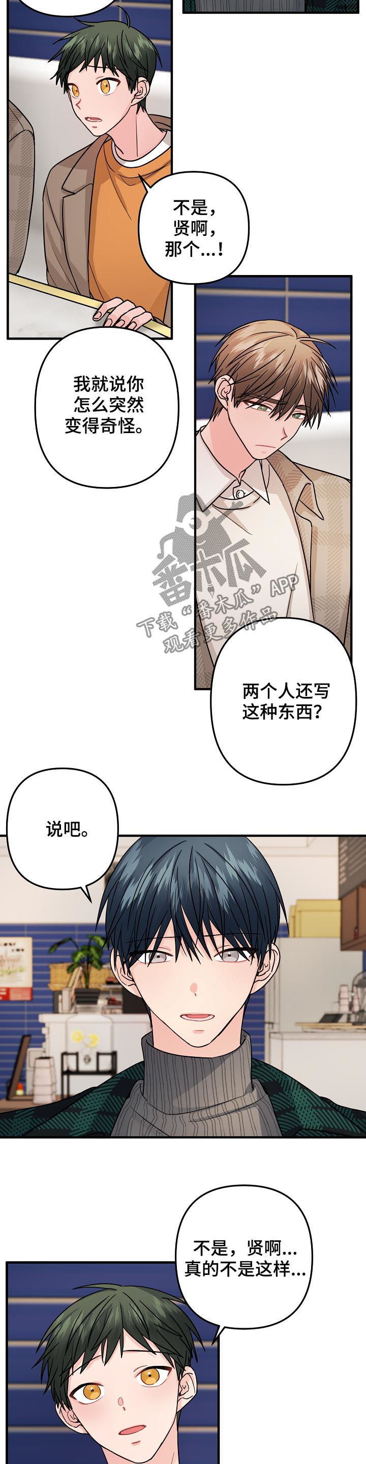 第91章：【第二季】解释4