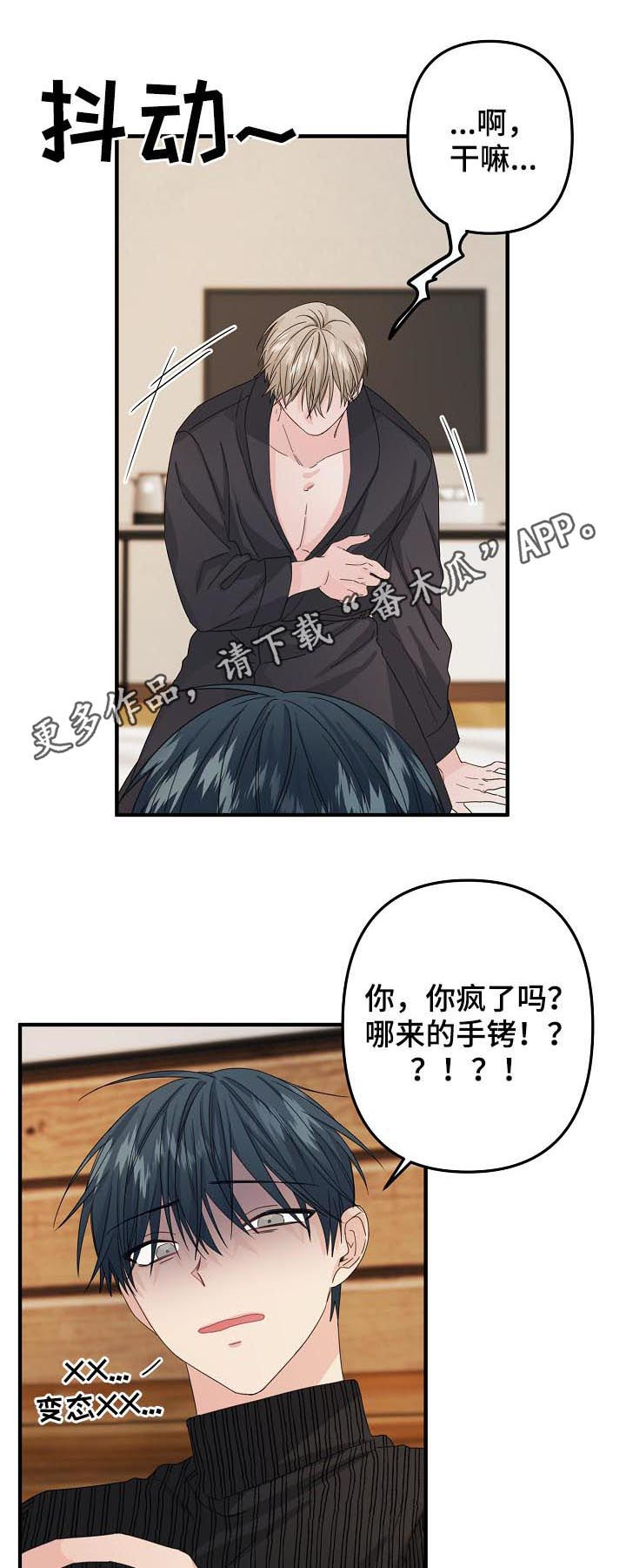 第56章：【第二季】夺门而逃0