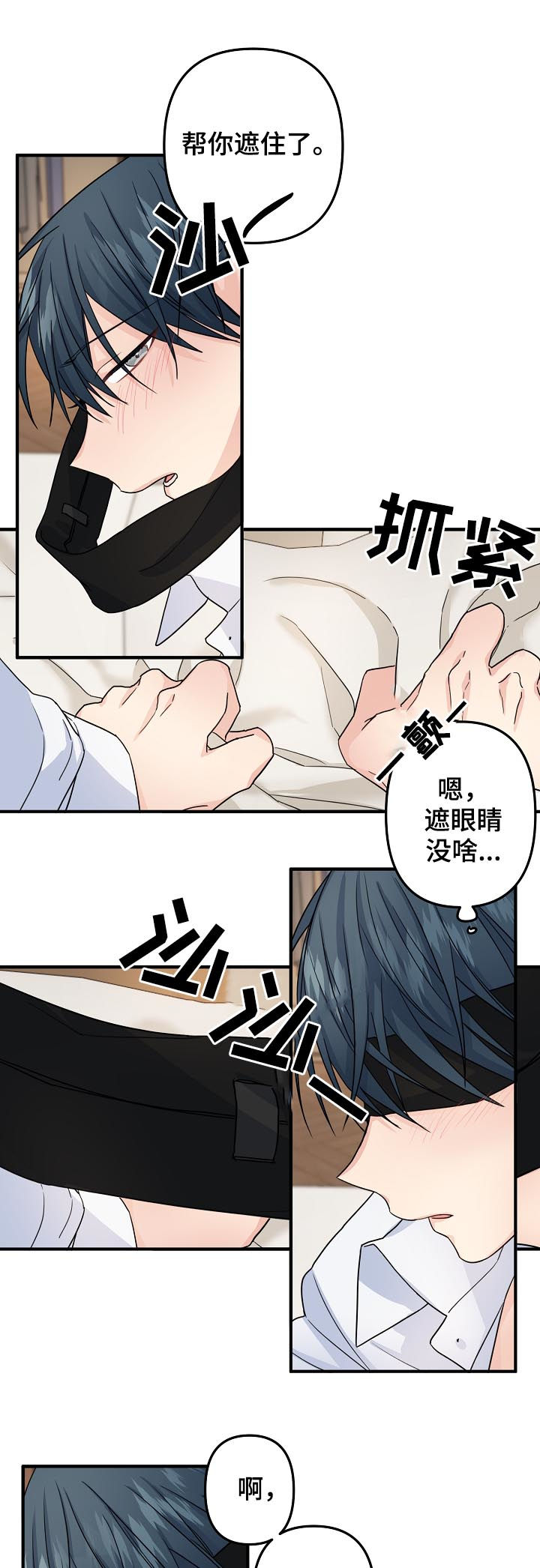 第73章：【第二季】跟我交往3