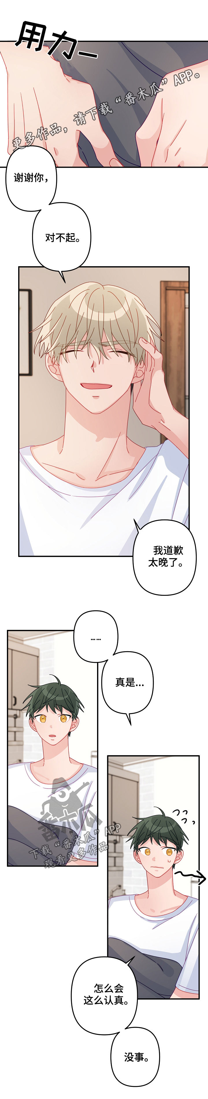 第40章：忘得一干二净0