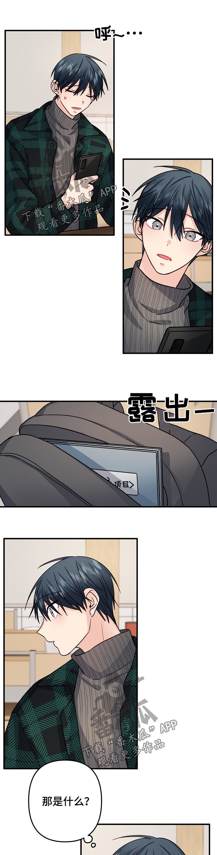 第90章：【第二季】策划书1