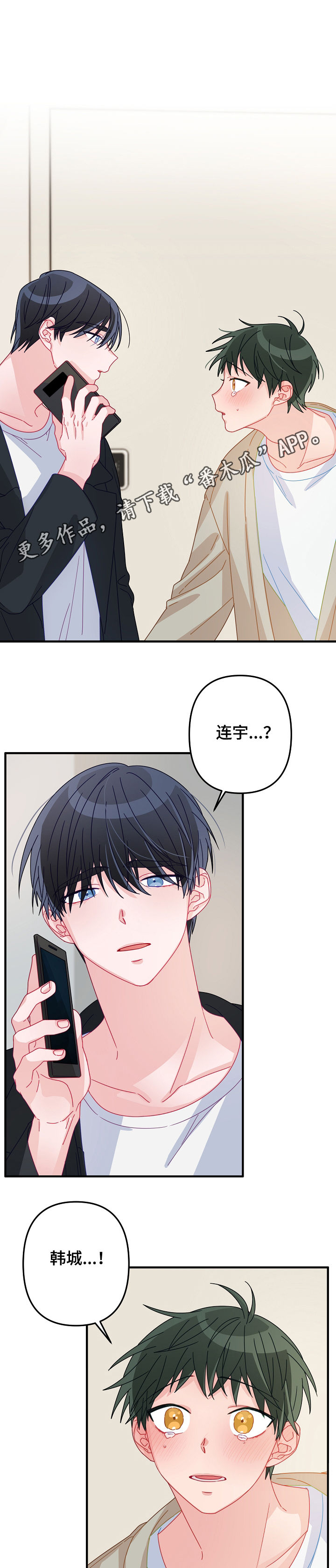 第42章：交往（第一季完结）0