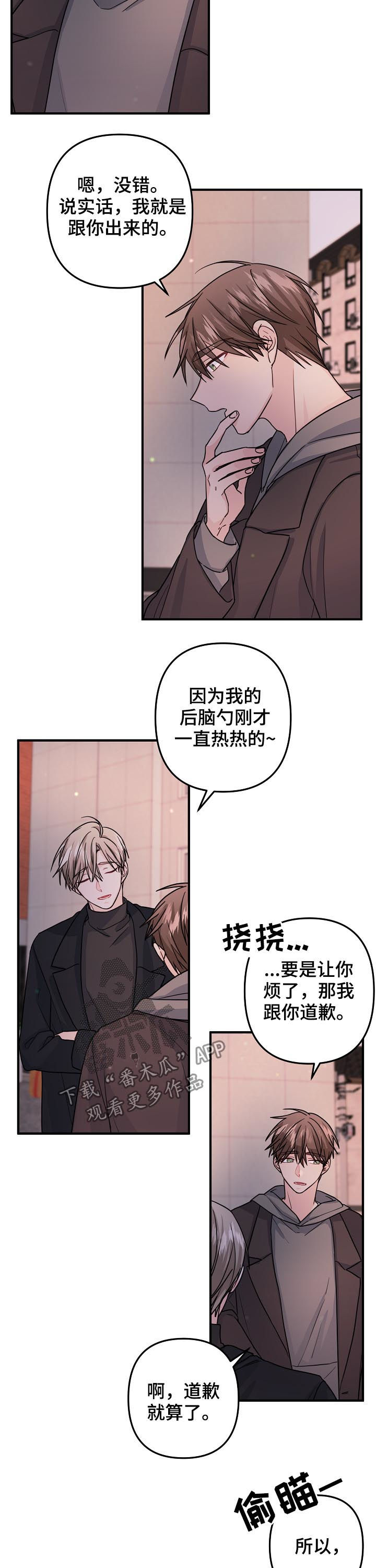 第78章：【第二季】遮住眼睛1