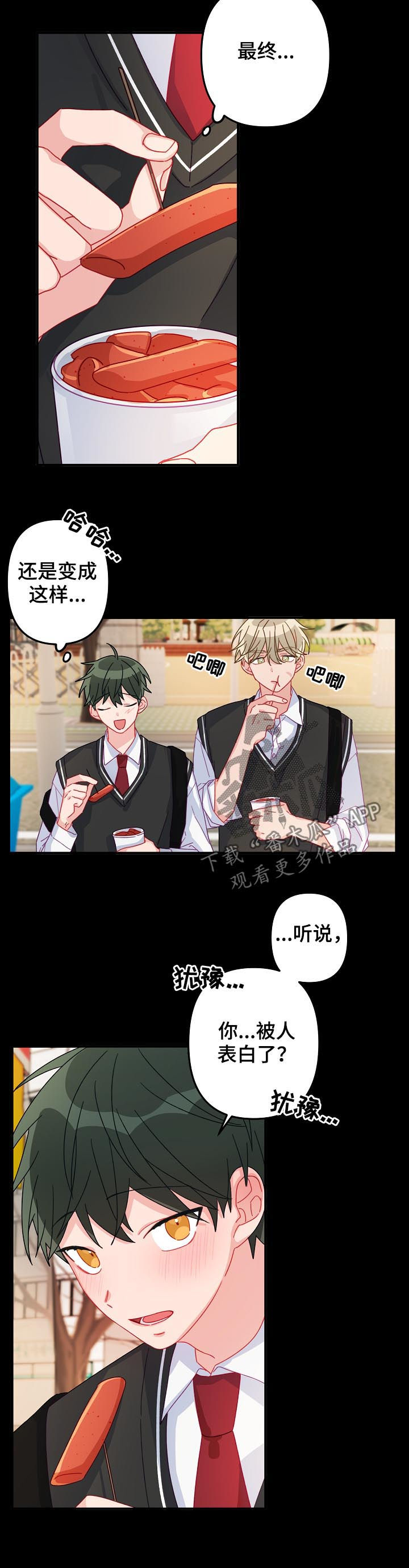 第22章：有急事？2