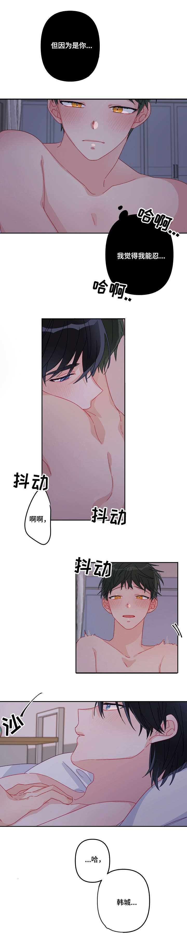 第18章：喜欢你2