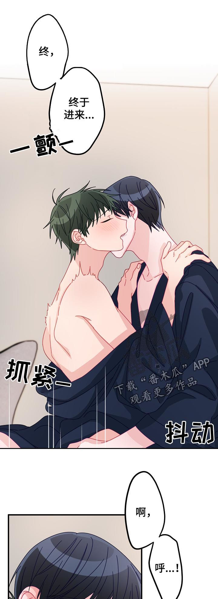 第46章：【番外】希望你抱紧我4