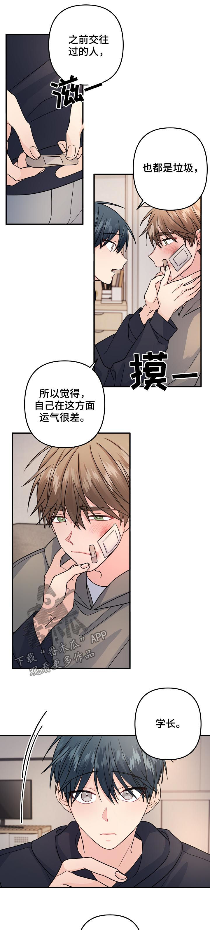 第81章：【第二季】能不能选我2