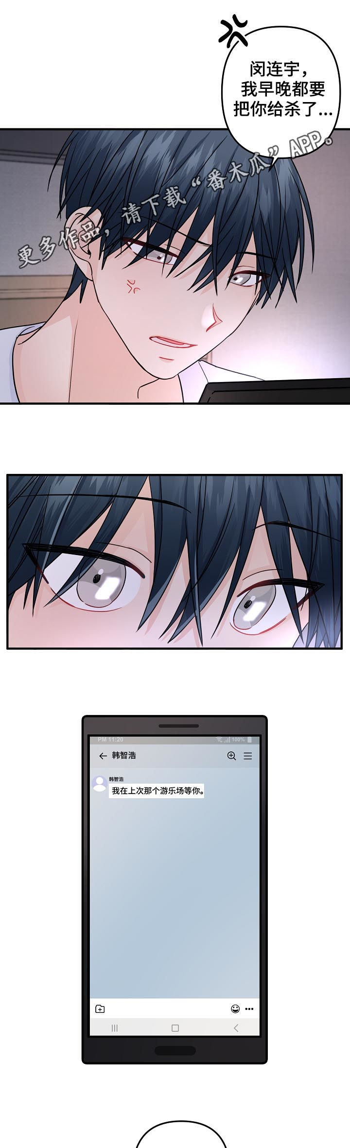 第95章：【第二季】愚蠢的家伙0