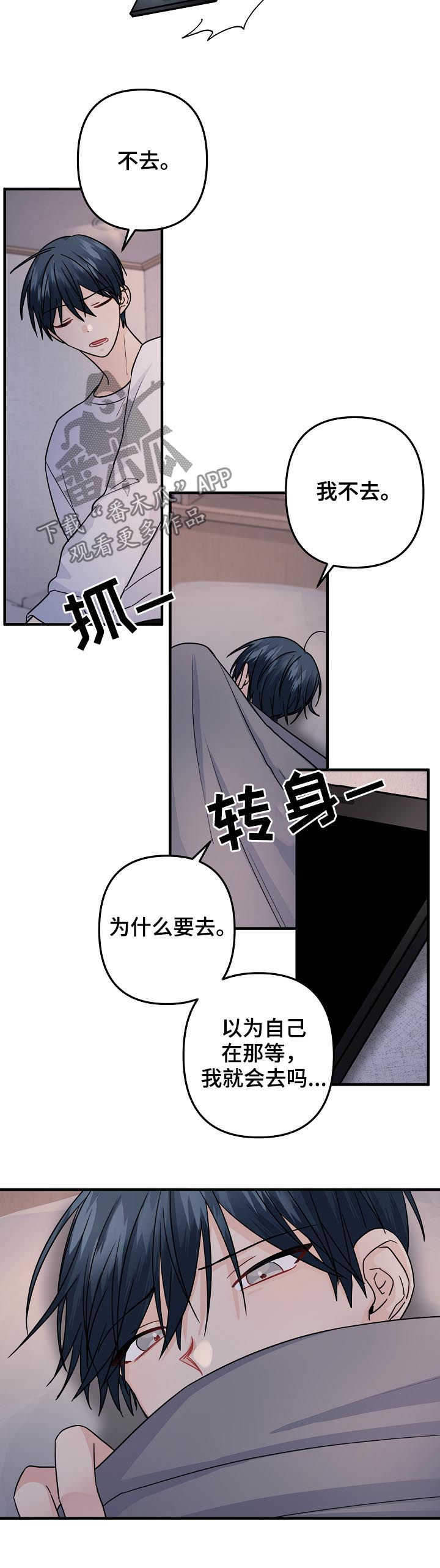 第95章：【第二季】愚蠢的家伙3