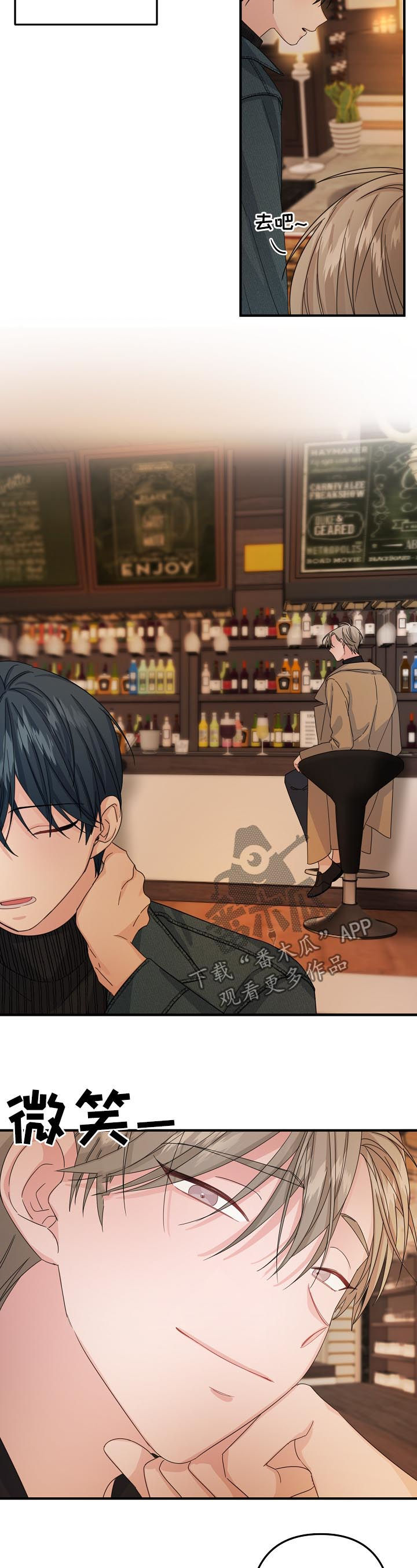 第54章：【第二季】烈酒4