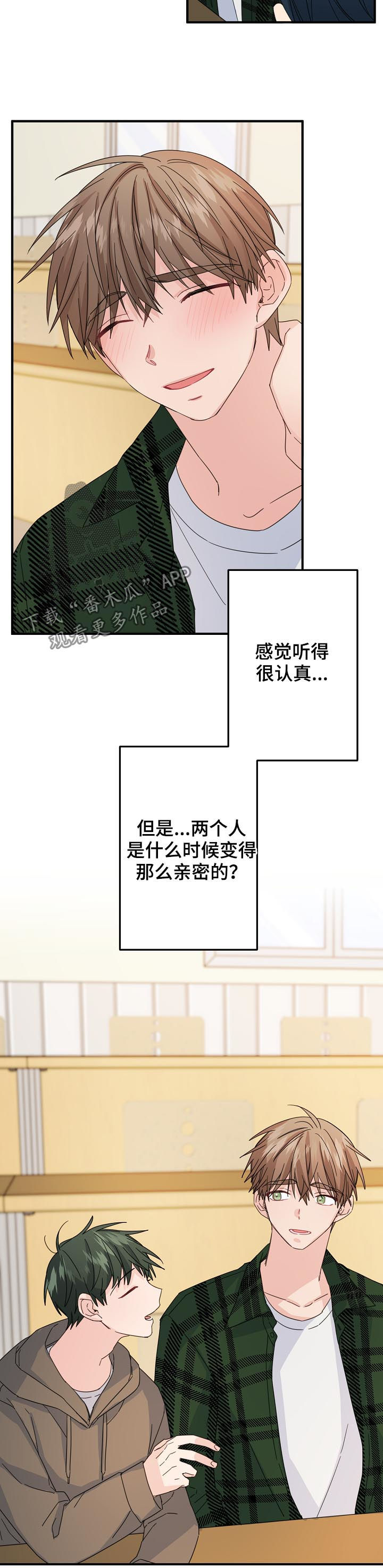 第60章：【第二季】该不会...4