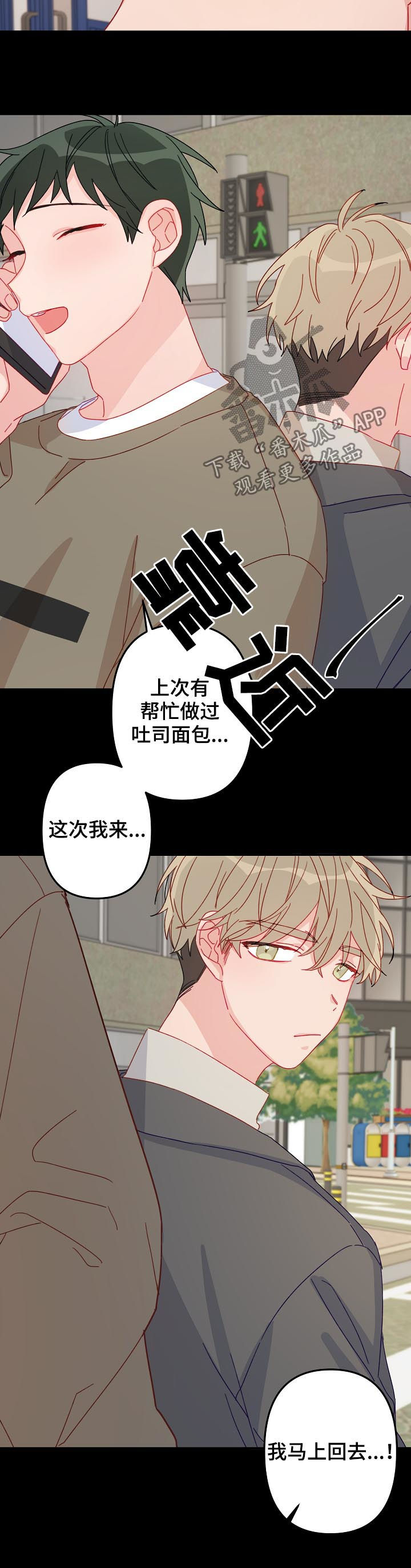 第20章：知道了2