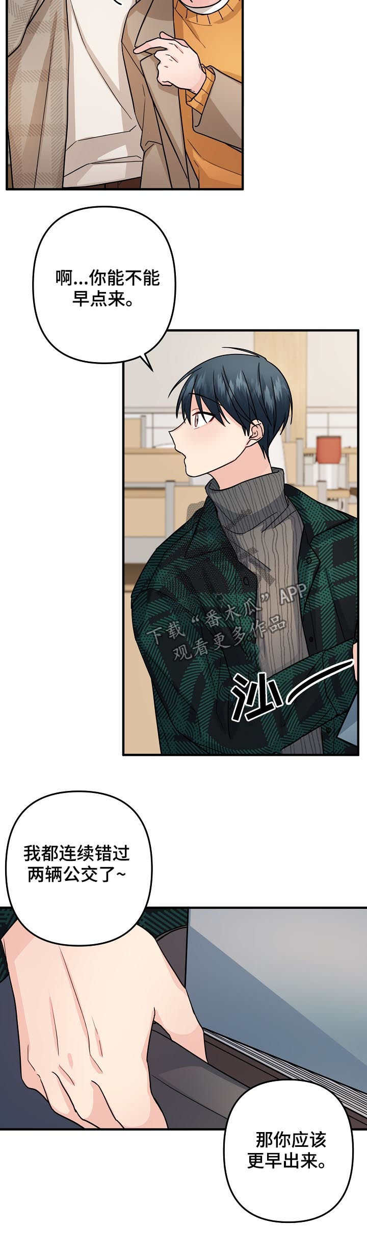 第90章：【第二季】策划书4