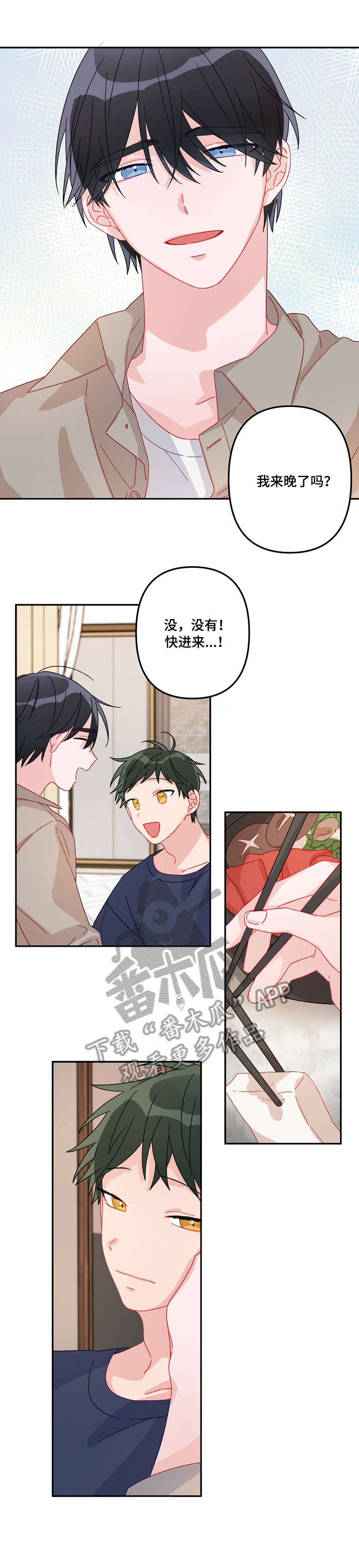 第17章：进来了2