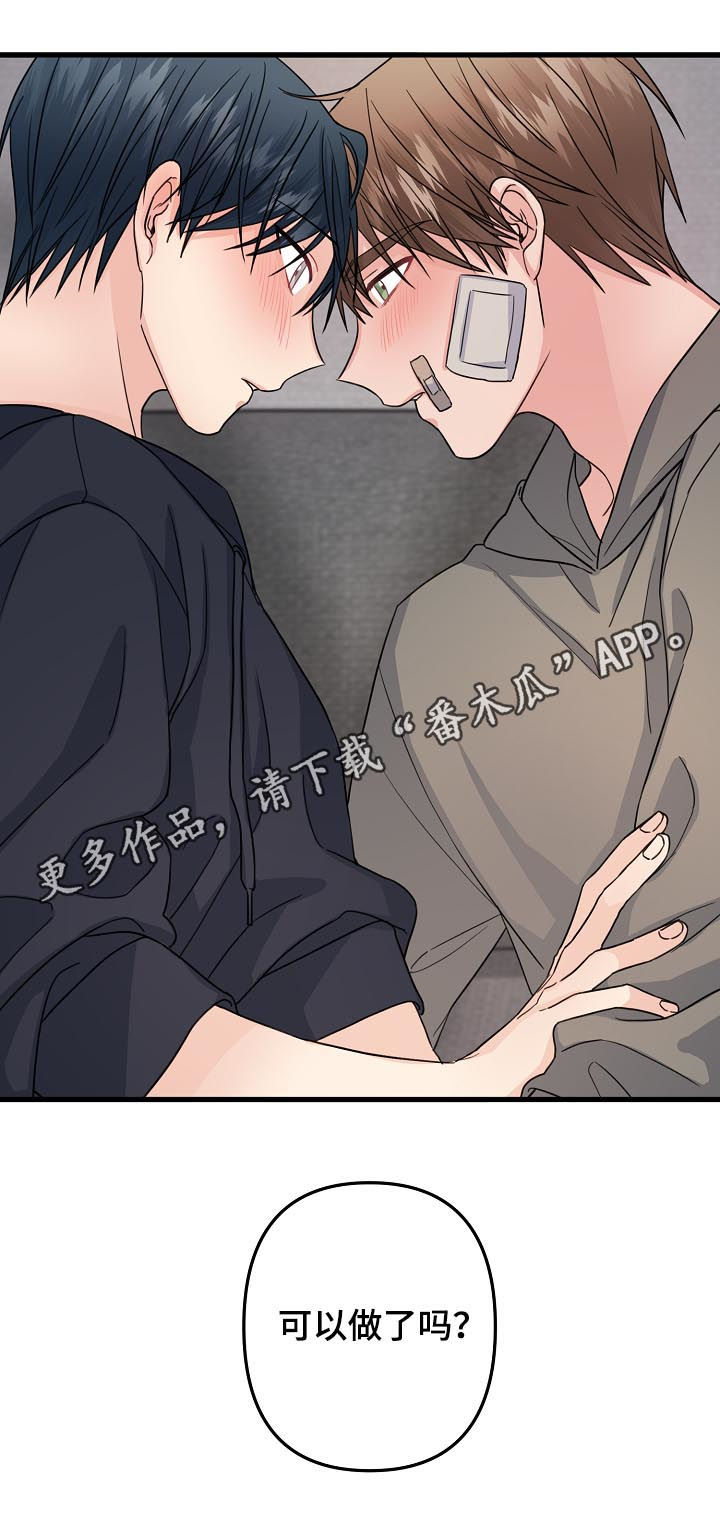 第84章：【第二季】不要遮住脸0