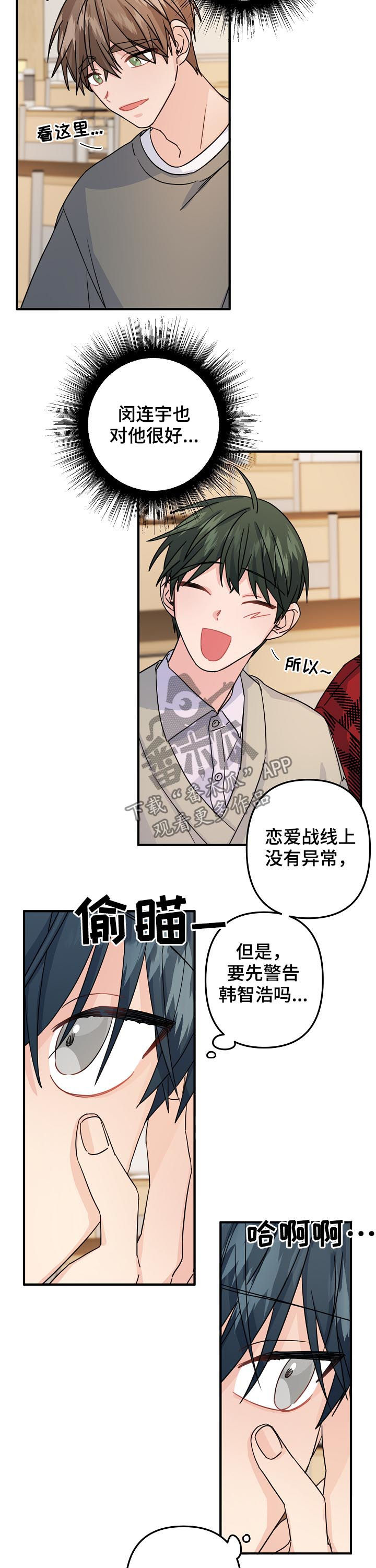 第68章：【第二季】分组课题3