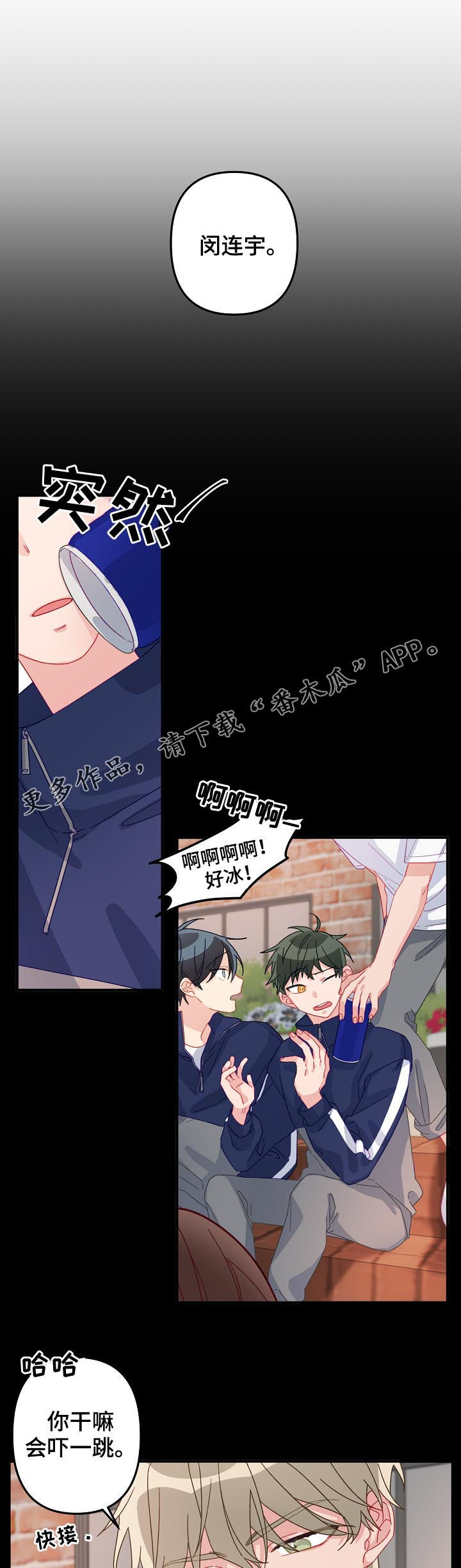 第21章：我等你0