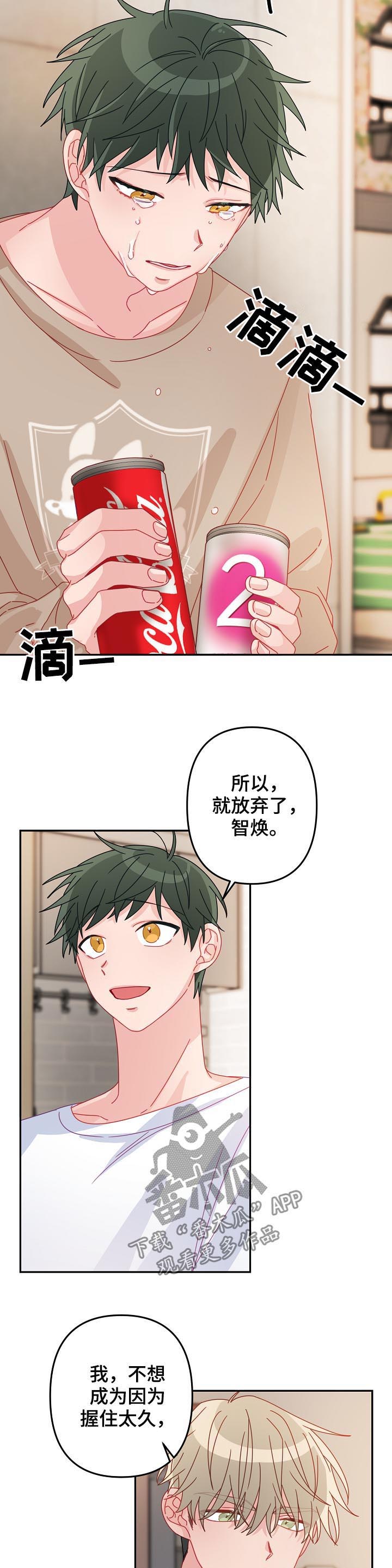 第38章：不要误会4