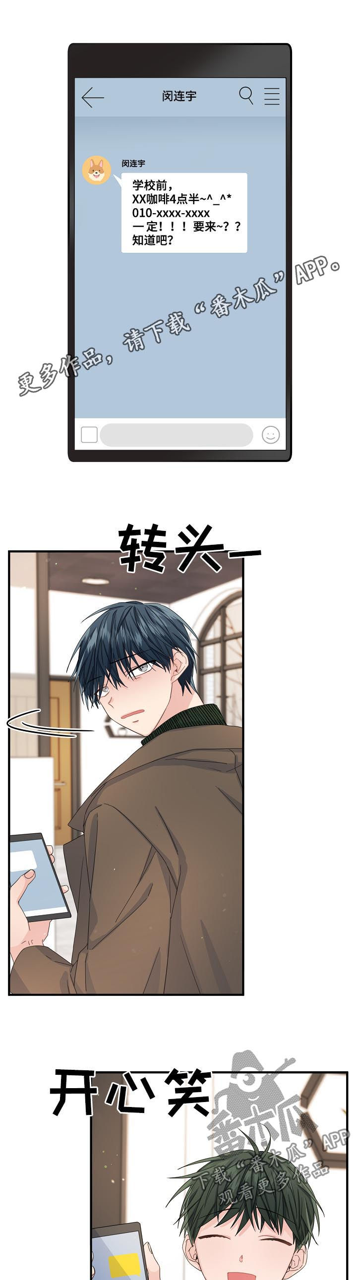 第51章：【第二季】我没听清楚0