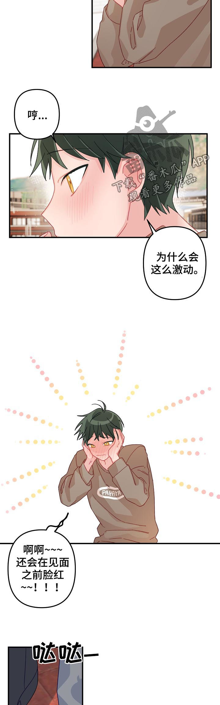 第23章：10年单相思4