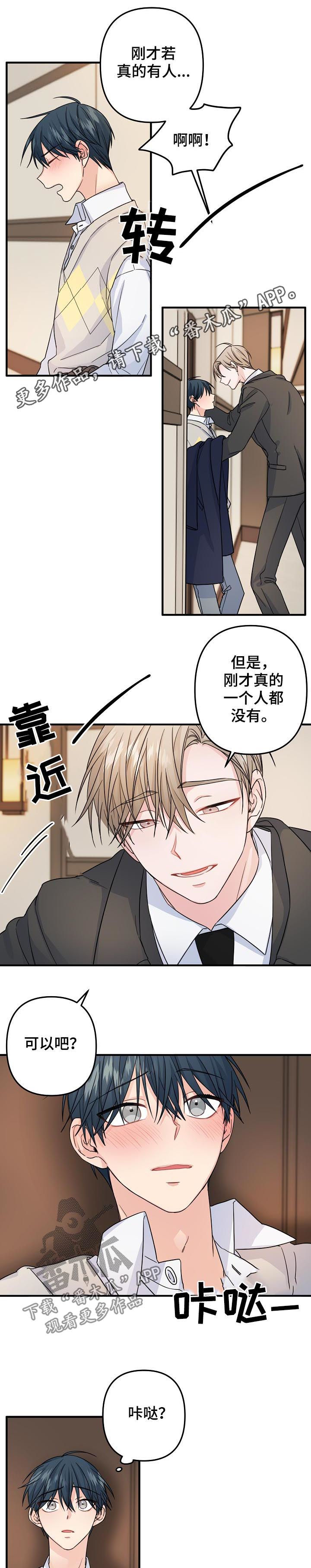 第72章：【第二季】太着急了0