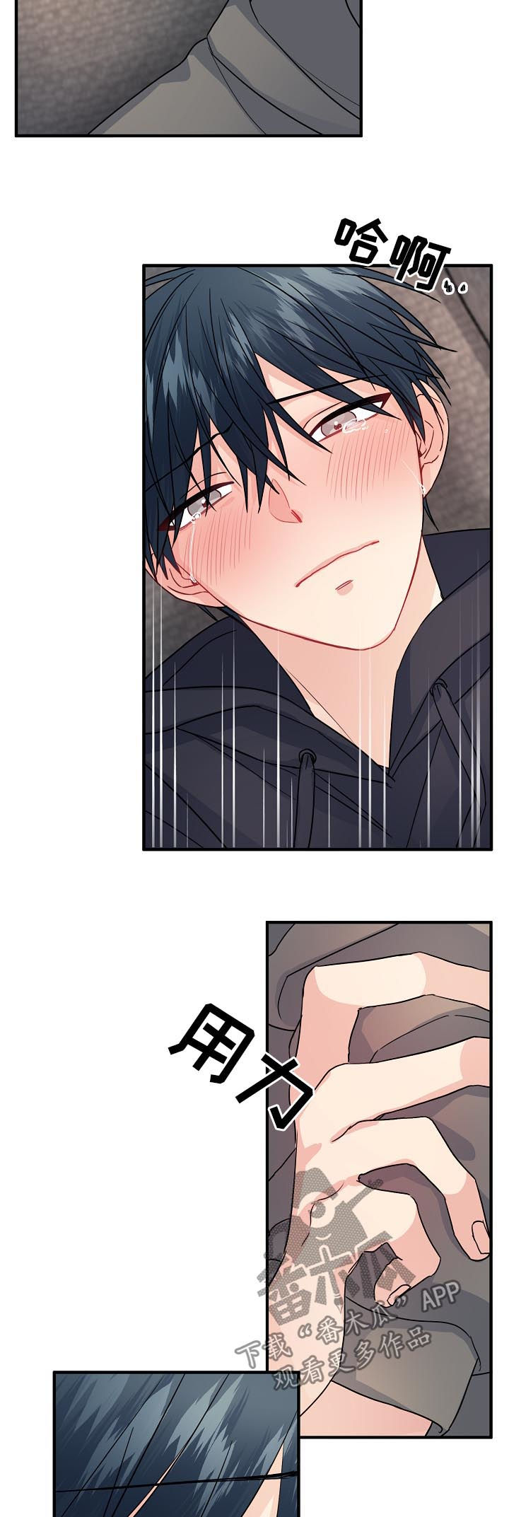 第85章：【第二季】你是不是喜欢我2