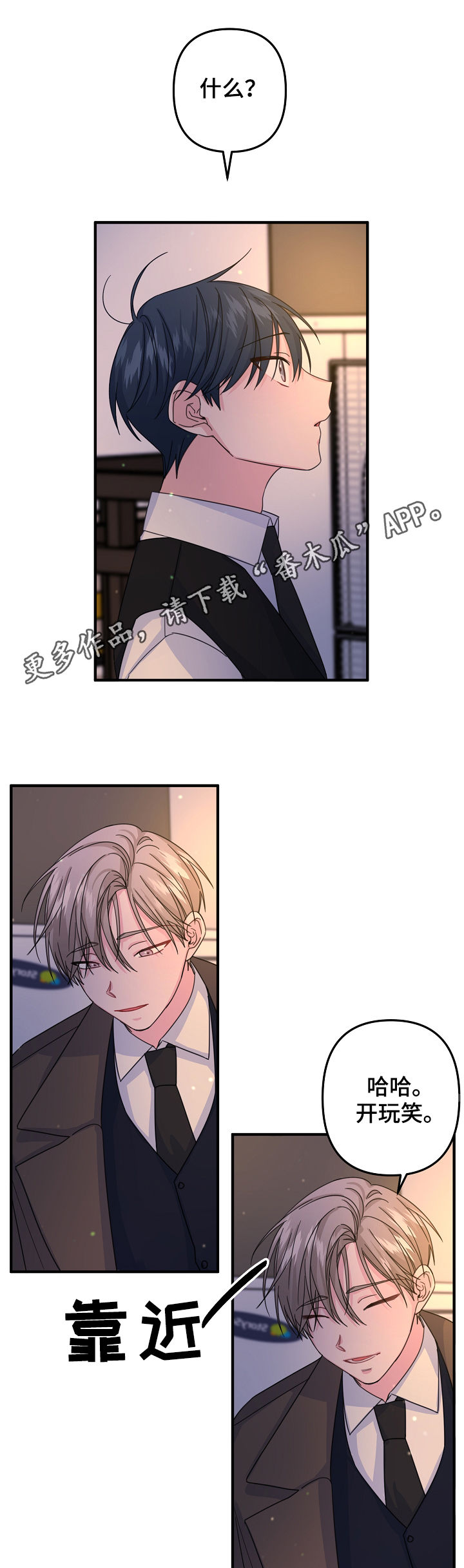 第63章：【第二季】怂0