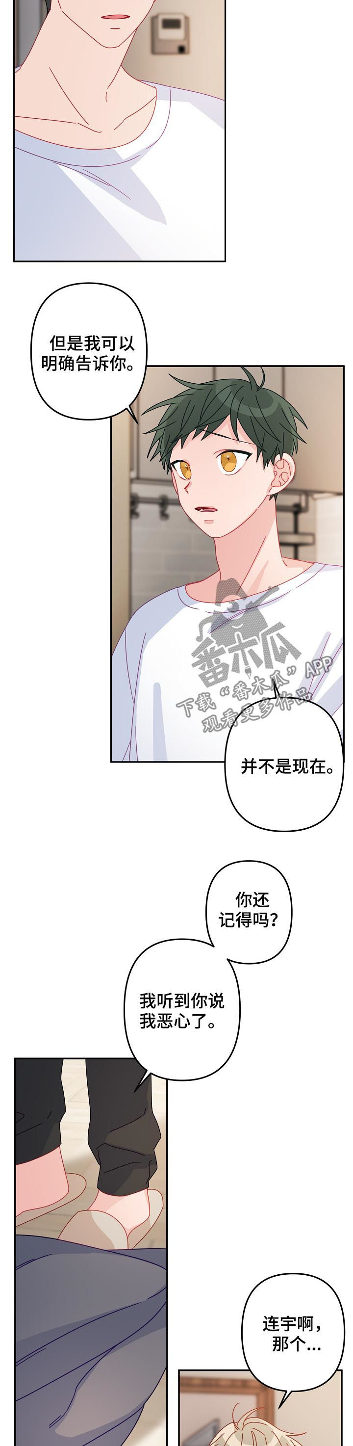 第38章：不要误会2