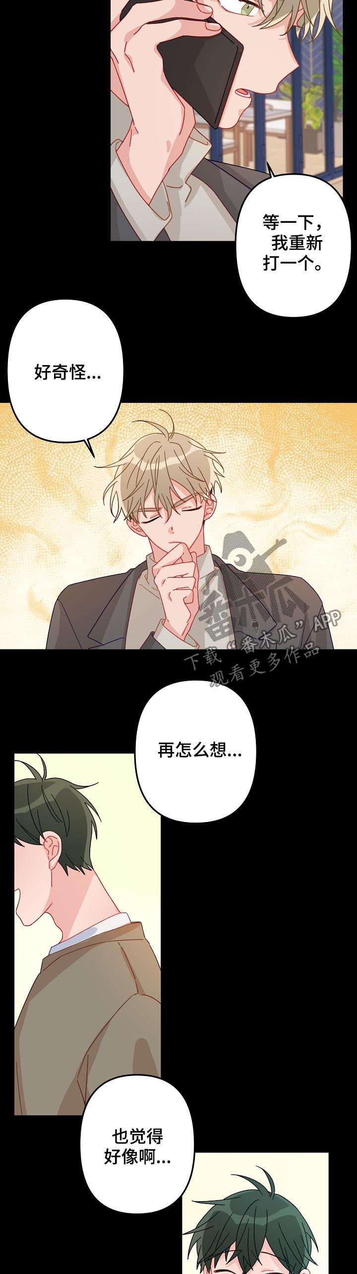 第20章：知道了4