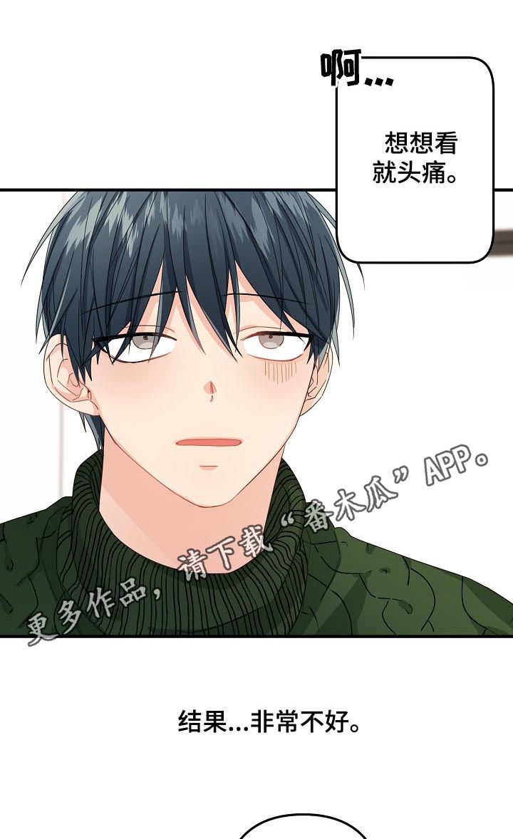 第50章：【第二季】偶然？0