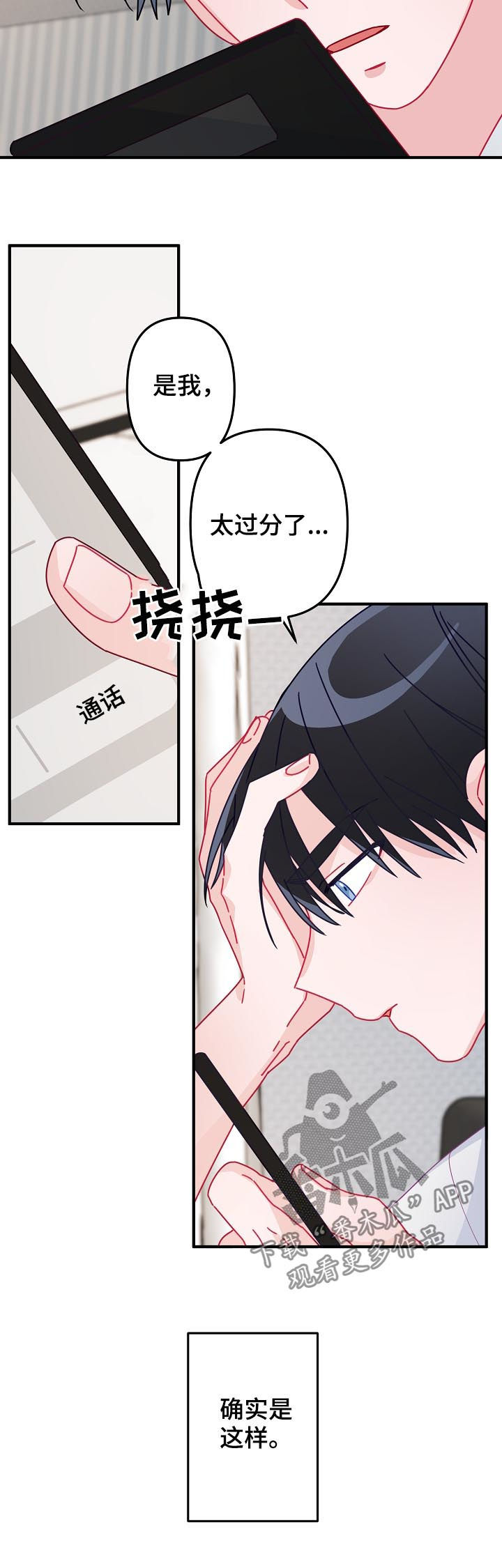 第35章：慢慢来就可以3