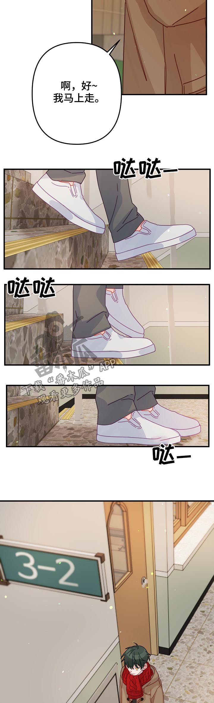 第44章：【番外】给你买新的3