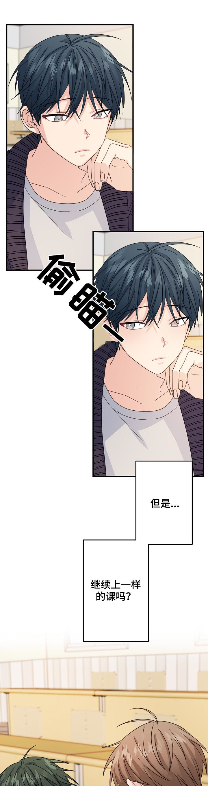 第60章：【第二季】该不会...2