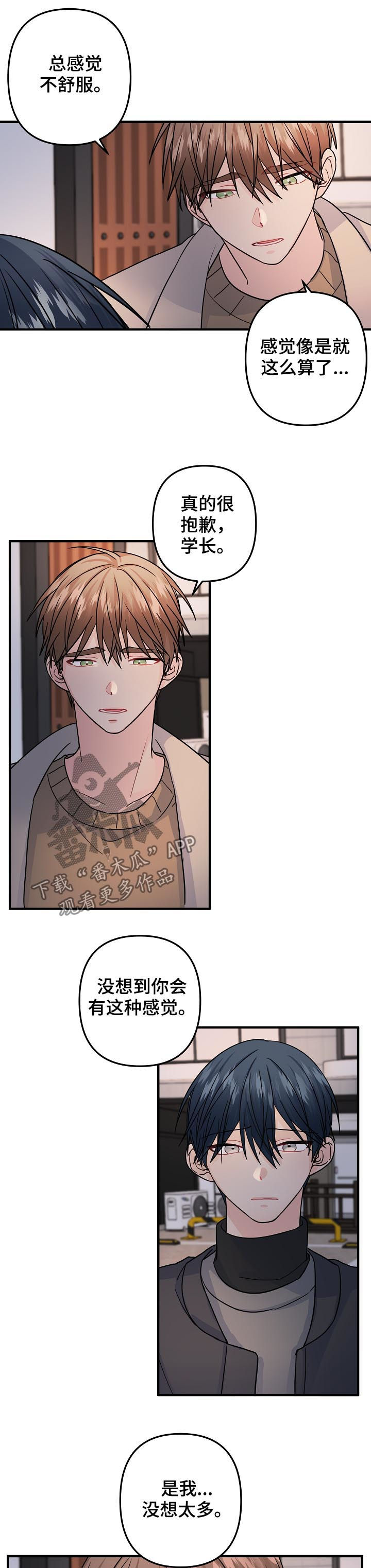 第94章：【第二季】心乱1