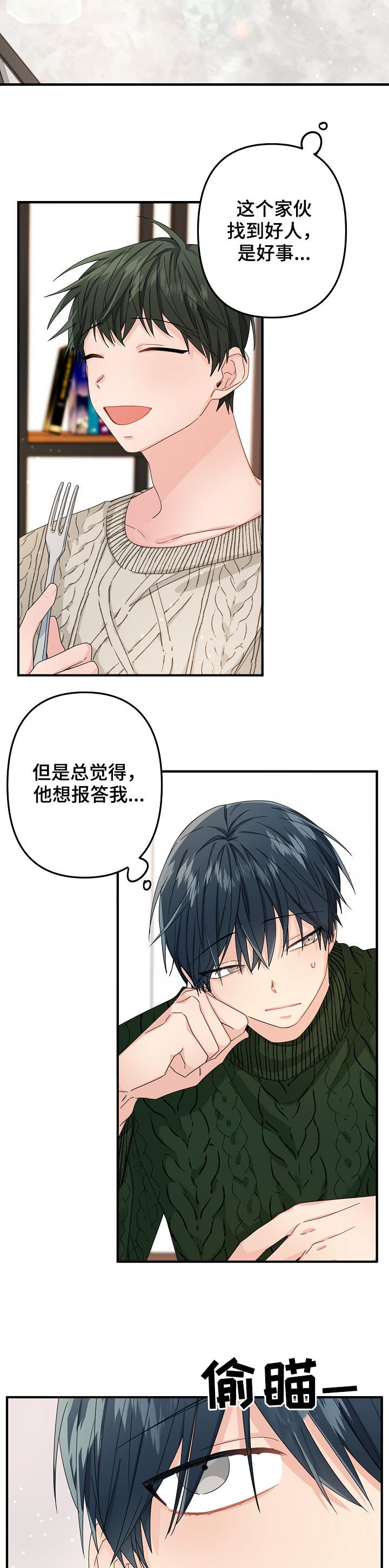 第49章：【第二季】都在努力4