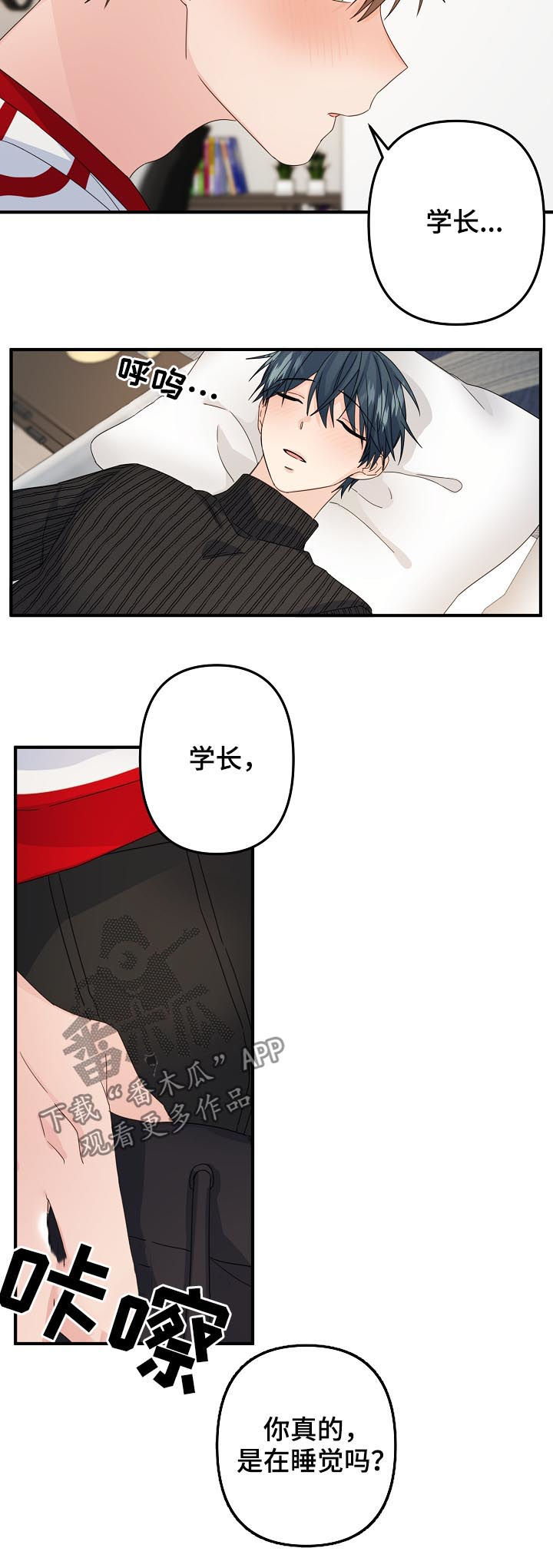 第58章：【第二季】对不起4