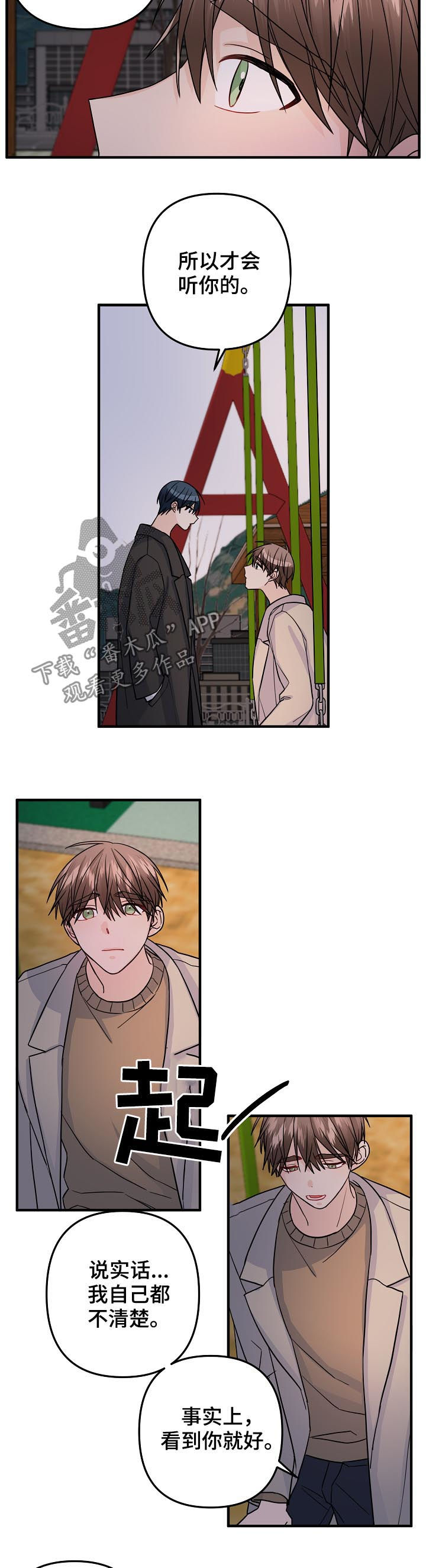 第96章：【第二季】原谅（完结）3