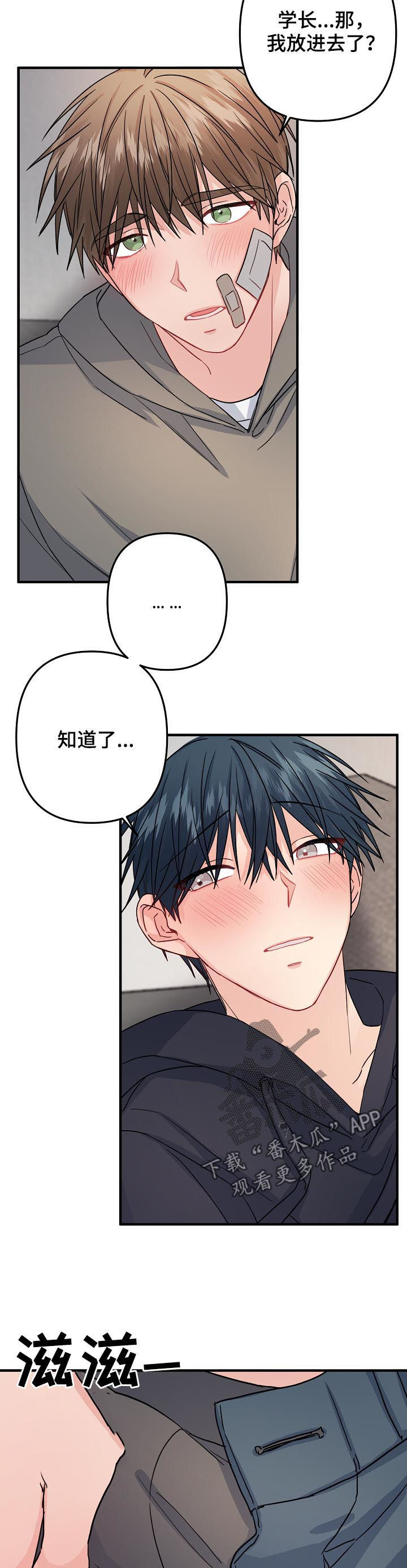 第84章：【第二季】不要遮住脸3