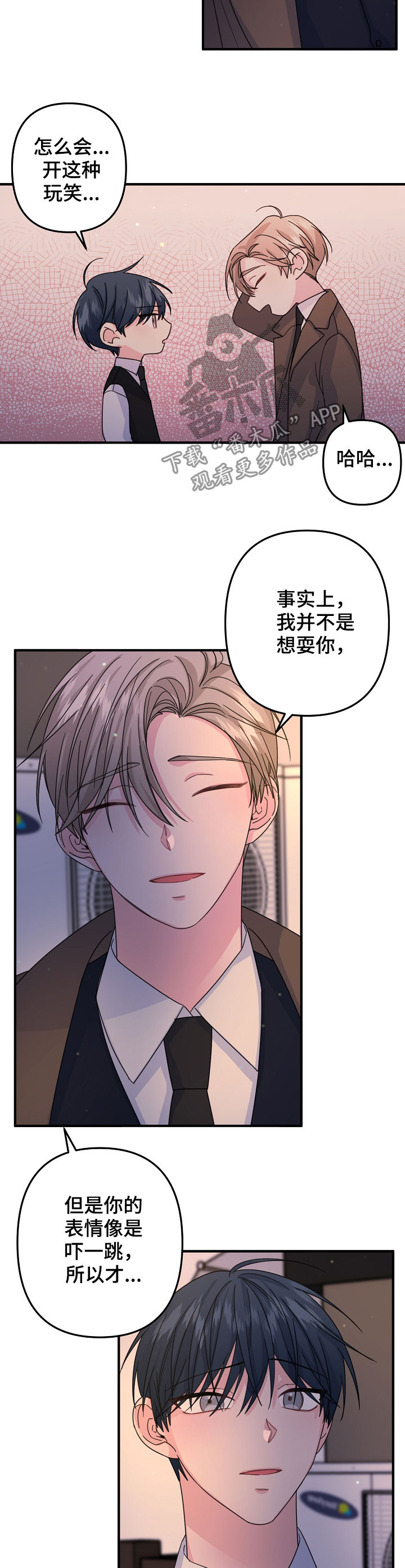 第63章：【第二季】怂1