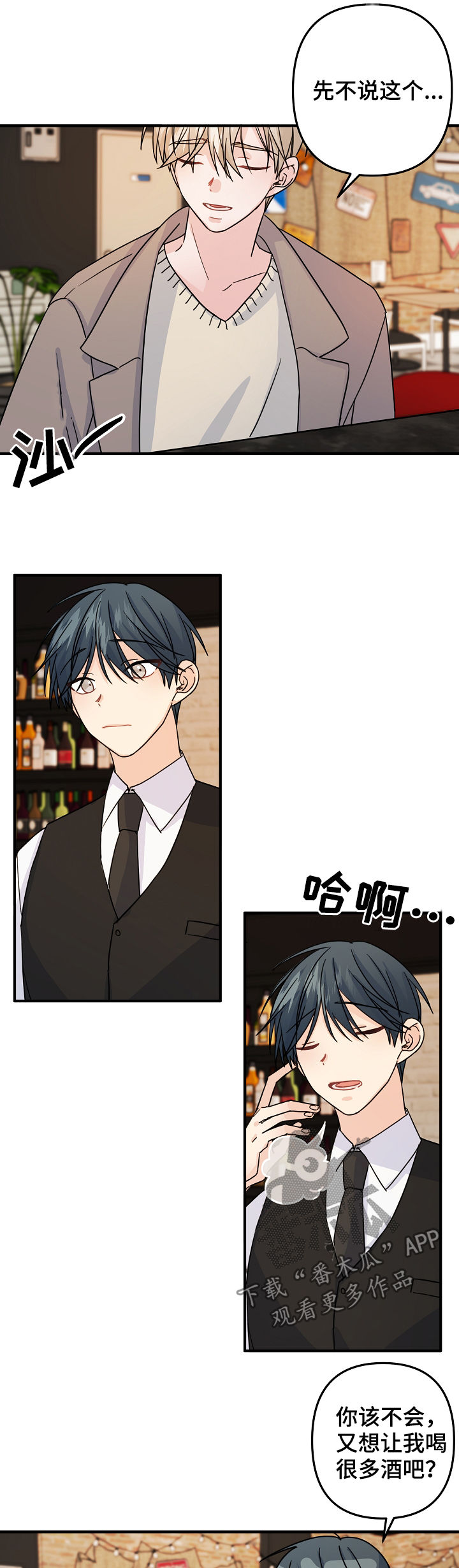 第70章：【第二季】礼物4